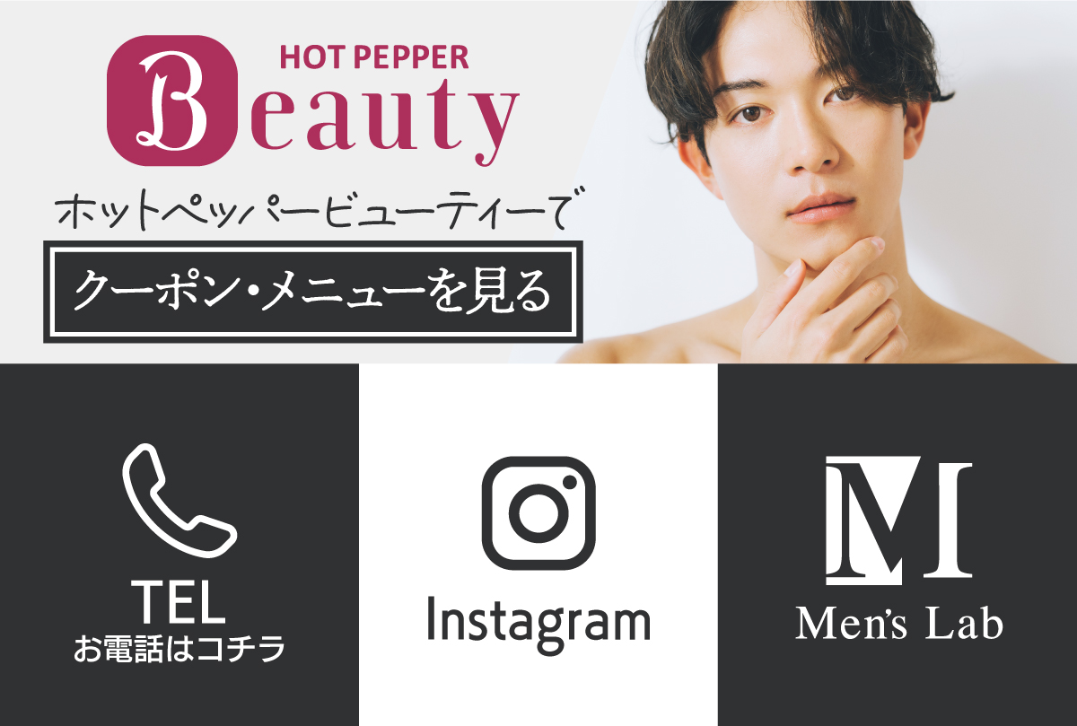 LINEリッチメニュー