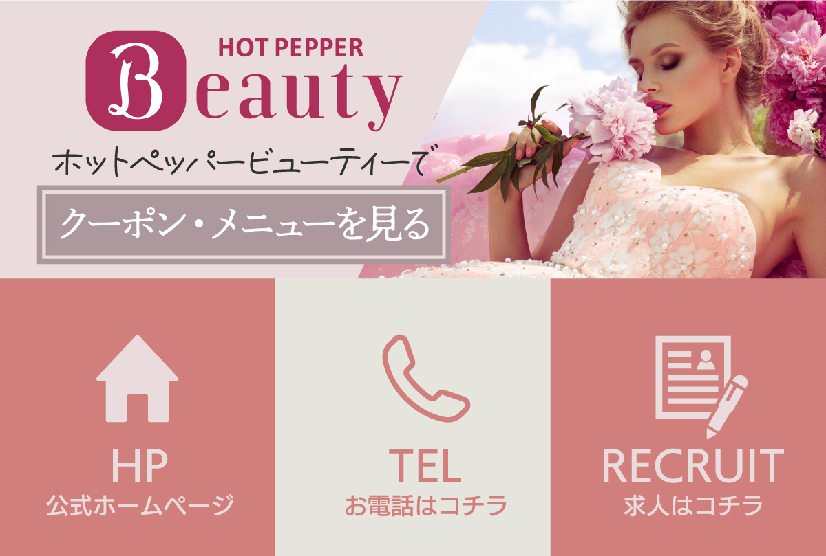 LINEリッチメニュー