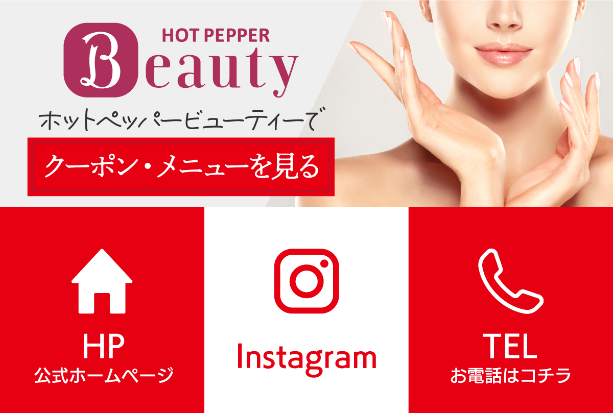 LINEリッチメニュー